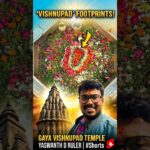 విష్ణువు పాదముద్రలు ఎందుకు గయలో? నిజ సత్యం చెప్పాను! 🔥 #shorts #gaya